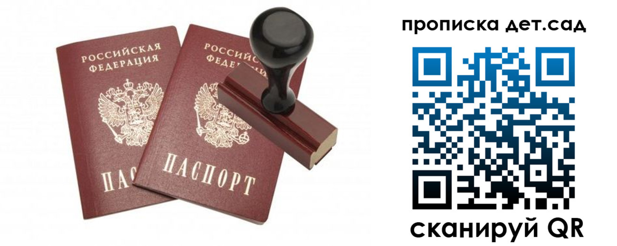 прописка для работы в Волосово
