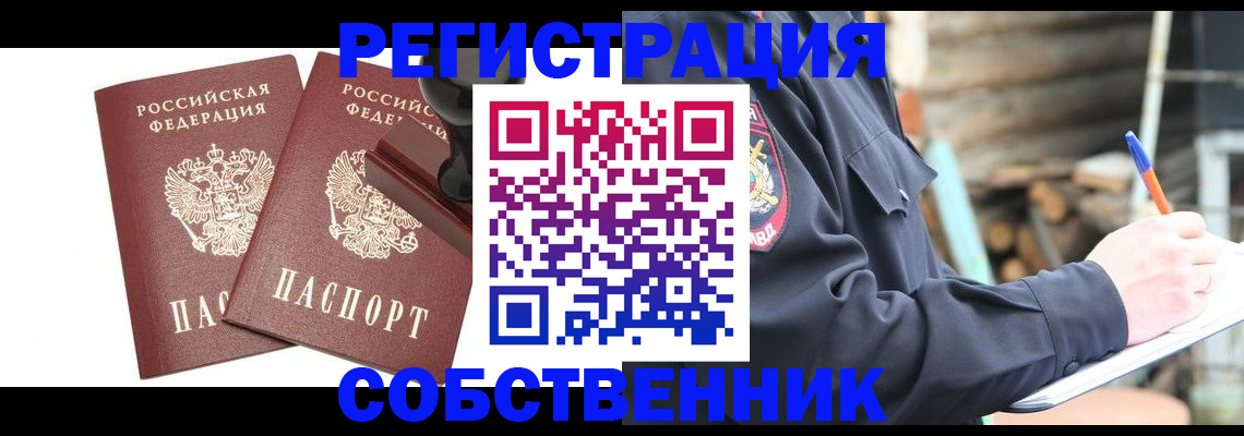 временная регистрация 2025 в Волосово