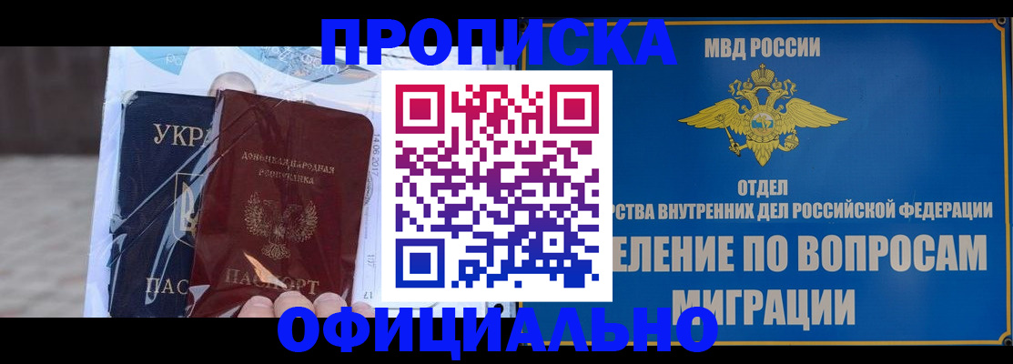 временная регистрация поиск в Волосово