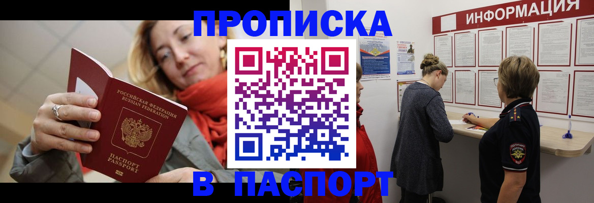 прописка поиск в Волосово