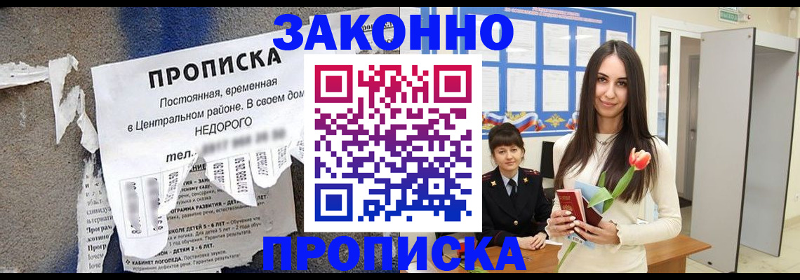 где прописаться в Волосово